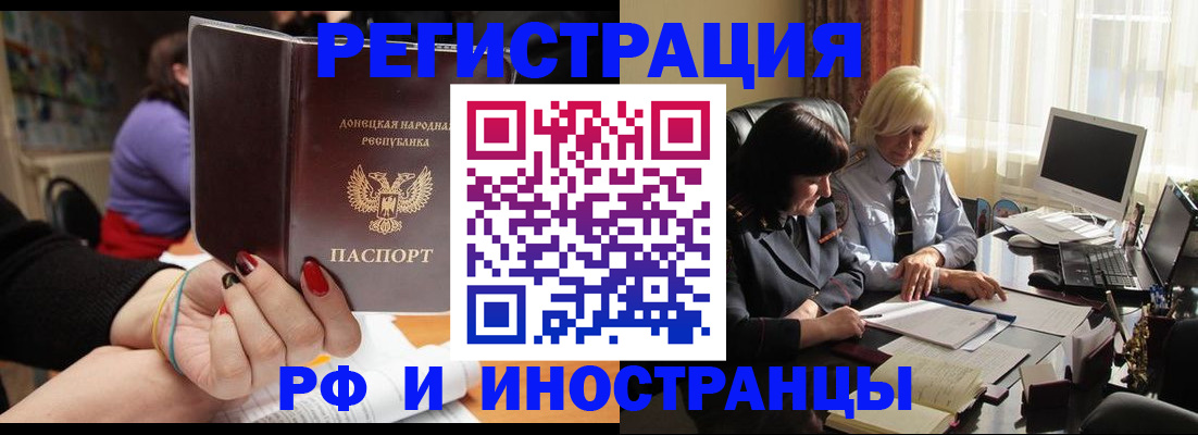 временная регистрация в Солнечногорске
