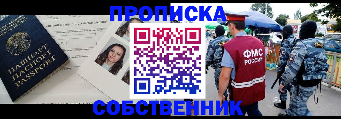 прописка ребенка в Солнечногорске