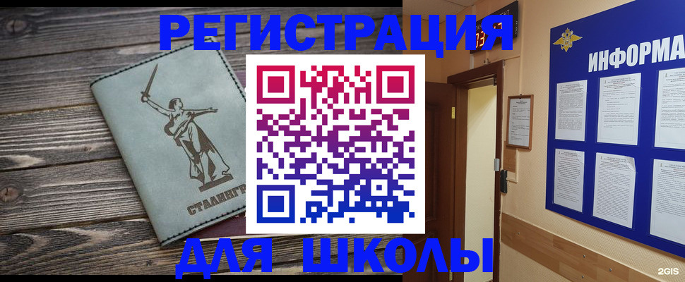 прописка для кредита в Солнечногорске