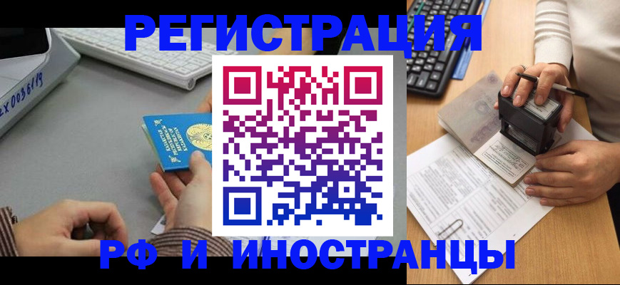 временная регистрация законно в Солнечногорске